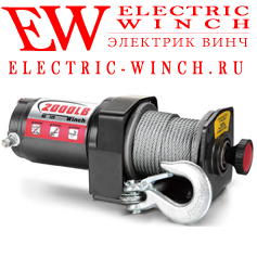 Лебедка Electric Winch EW2000-12V для квадроцикла