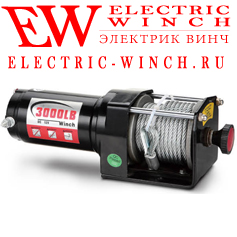 Лебедка Electric Winch EW3000-12V для квадроцикла